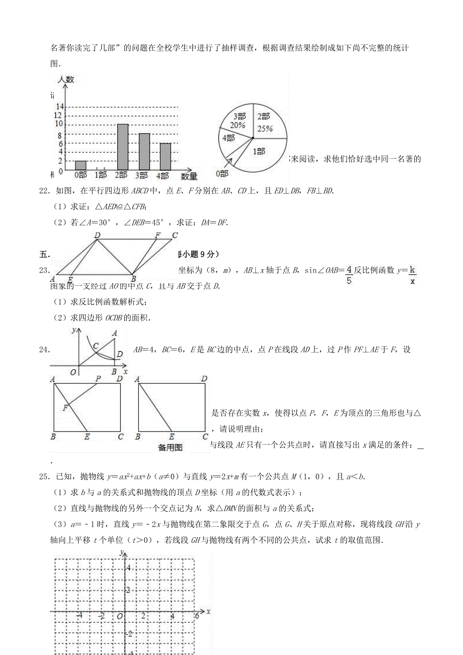 广东省中山市2019年中考数学一模试卷附答案_第3页