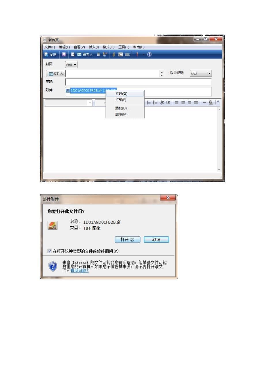 win7系统plc程序代码转出为tif方法_第5页