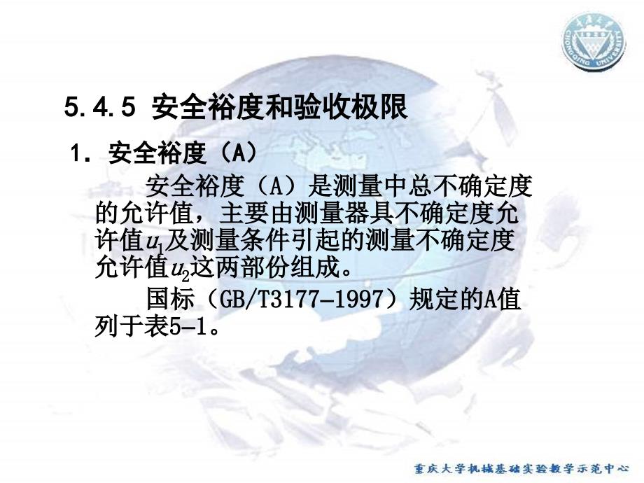 机械基础实验 教学课件 ppt 作者 宋立权实验5 典型机械综合测绘 实验5-任务1_第4页