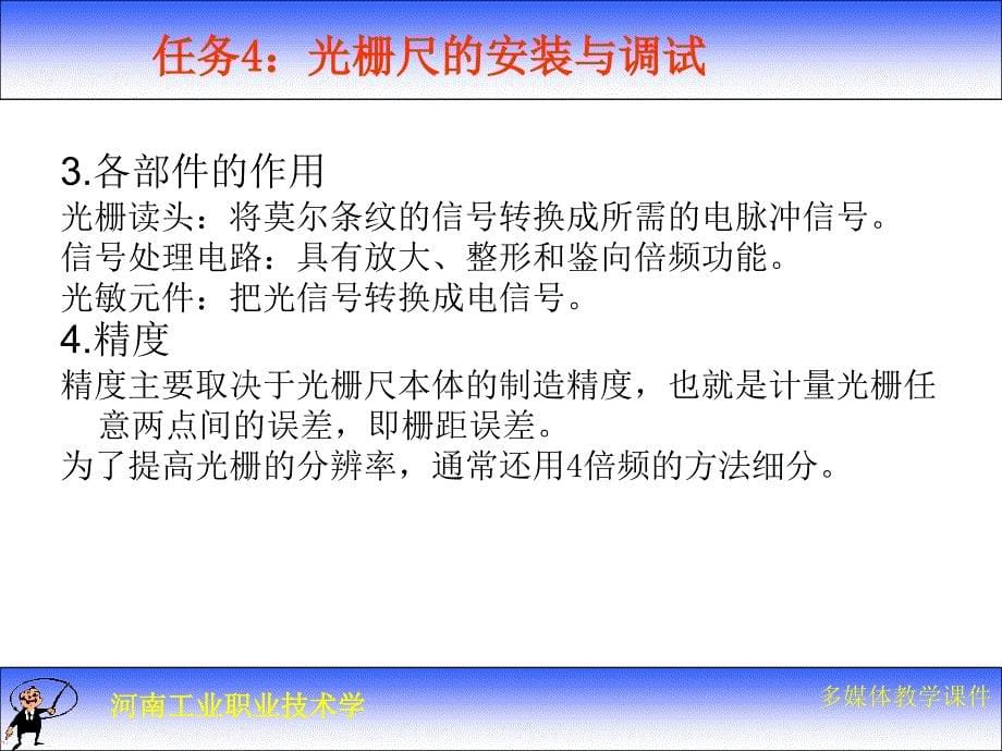 数控原理与系统 教学课件 ppt 作者 王宏颍 情境2_第5页