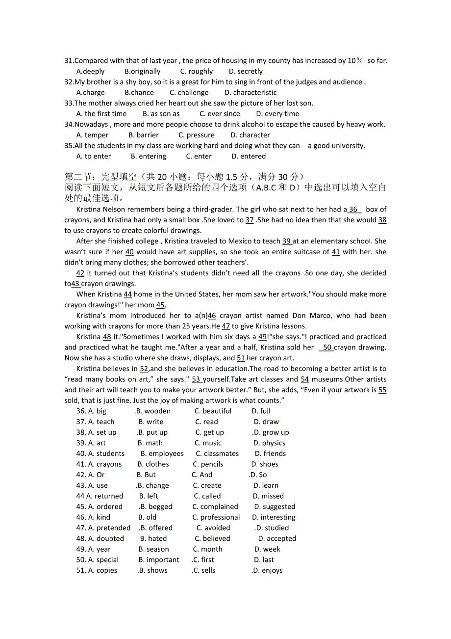 福建省莆田市第十八中学11-12学年高二上学期期中考试英语试题（b卷，无答案）_第3页