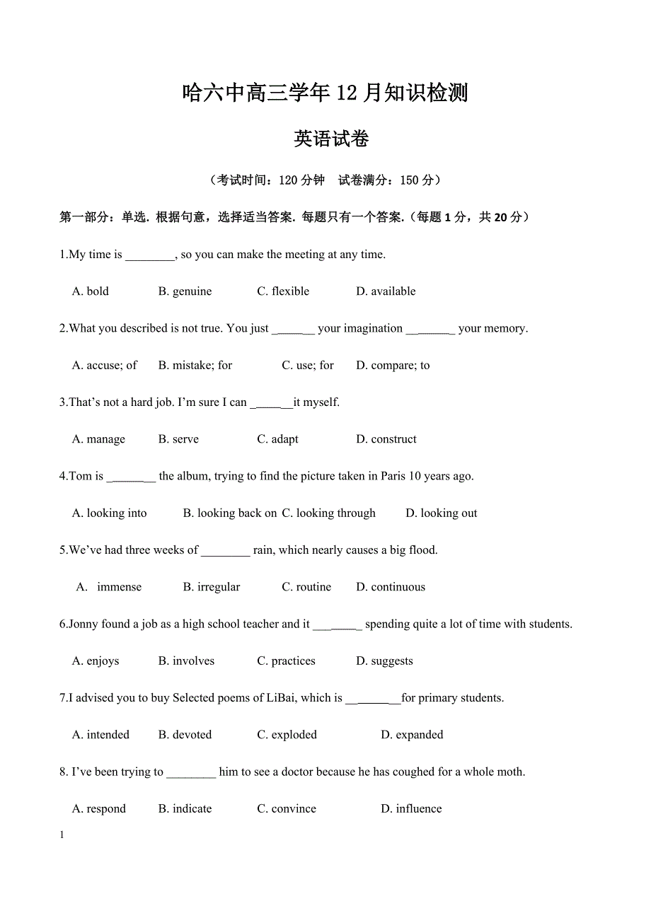 黑龙江省2019届高三12月月考英语试卷含答案_第1页