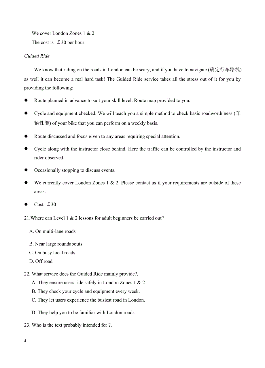 黑龙江省2019届高三12月月考英语试卷含答案_第4页