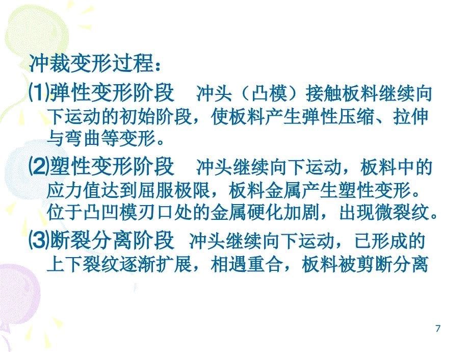 机械工程材料与热加工工艺 教学课件 ppt 作者 梁戈 时惠英 8第九章3_第5页