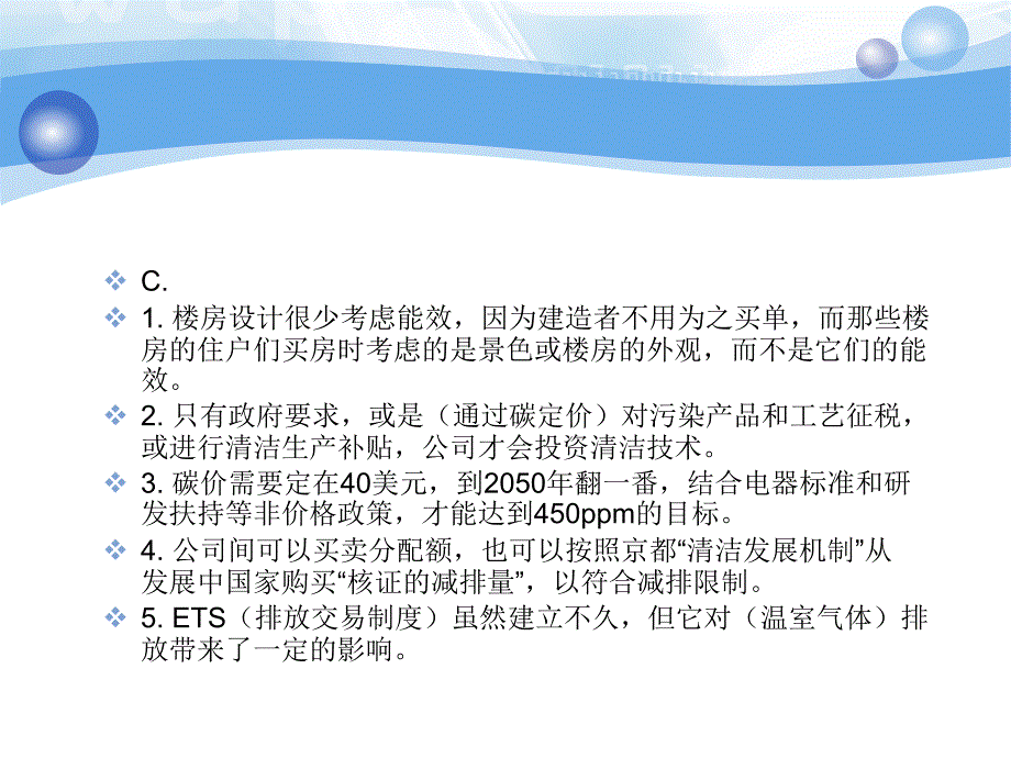 经贸英语报刊阅读习题答案_第2页