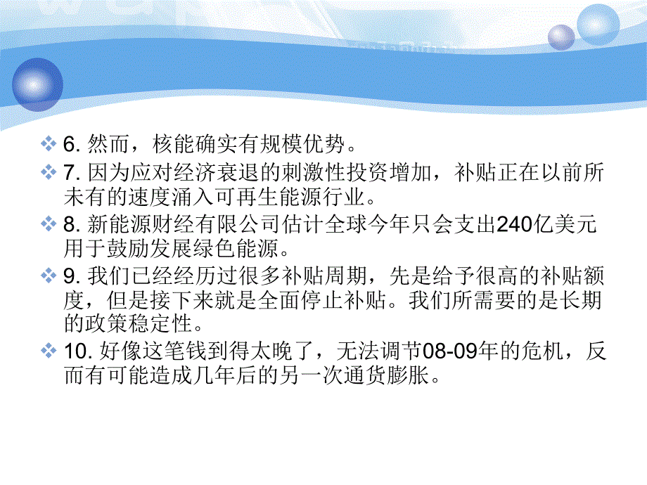 经贸英语报刊阅读习题答案_第3页