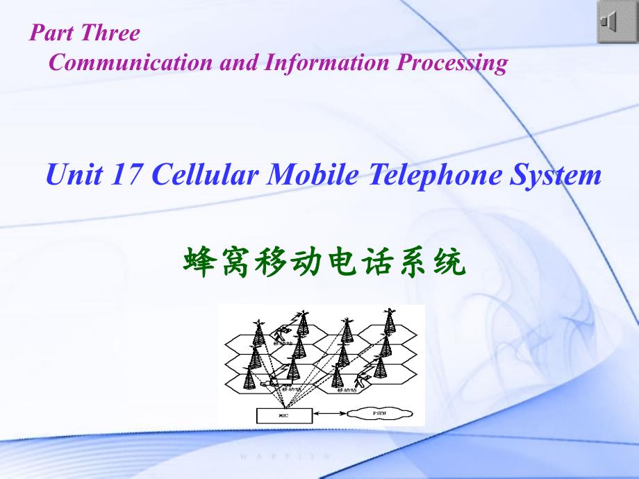 电子信息技术专业英语 教学课件 ppt 作者 丁宁_ Unit17 Cellular Mobile Telephone_第1页