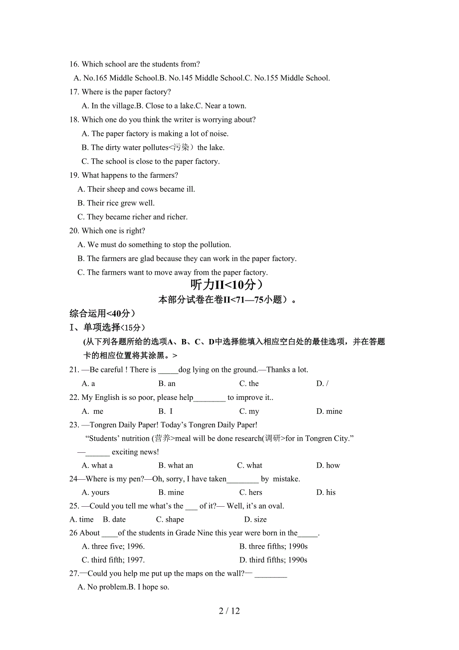 铜仁市2018年初中毕业生学业(升学)统一考试英语试卷(word版,有答案)_第2页