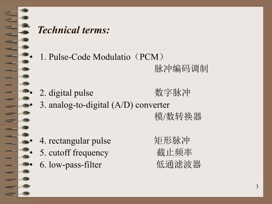 电子信息技术专业英语 教学课件 ppt 作者  丁宁 Unit14 Pulse Code Modulation_第3页