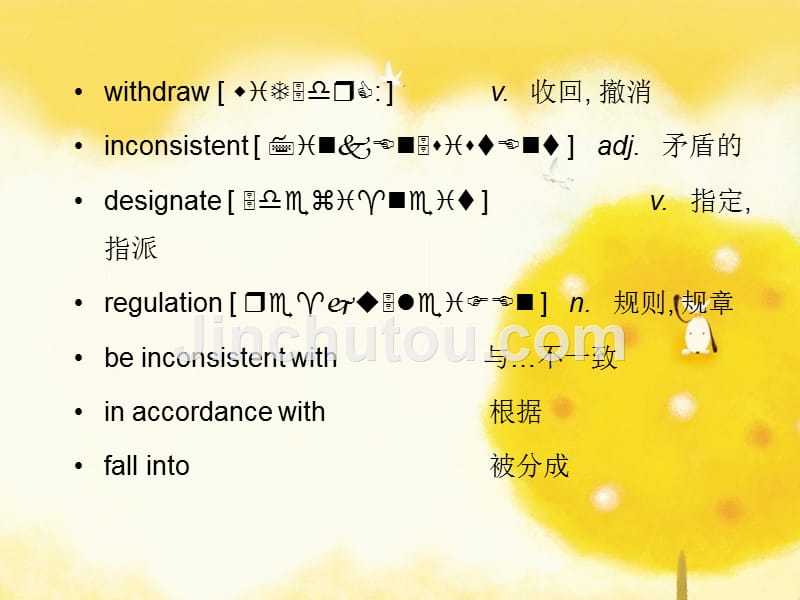 电子信息专业英语 教学课件 ppt 作者 杨泽清 Unit17_第3页