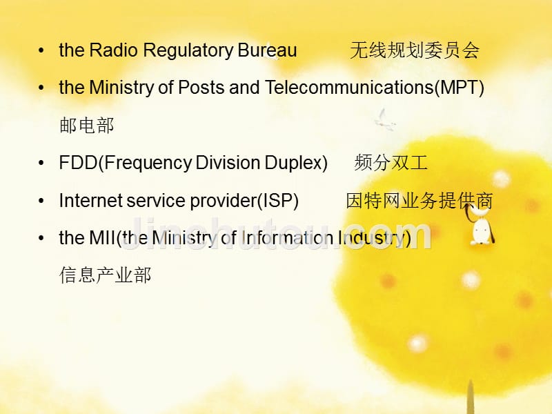 电子信息专业英语 教学课件 ppt 作者 杨泽清 Unit17_第5页