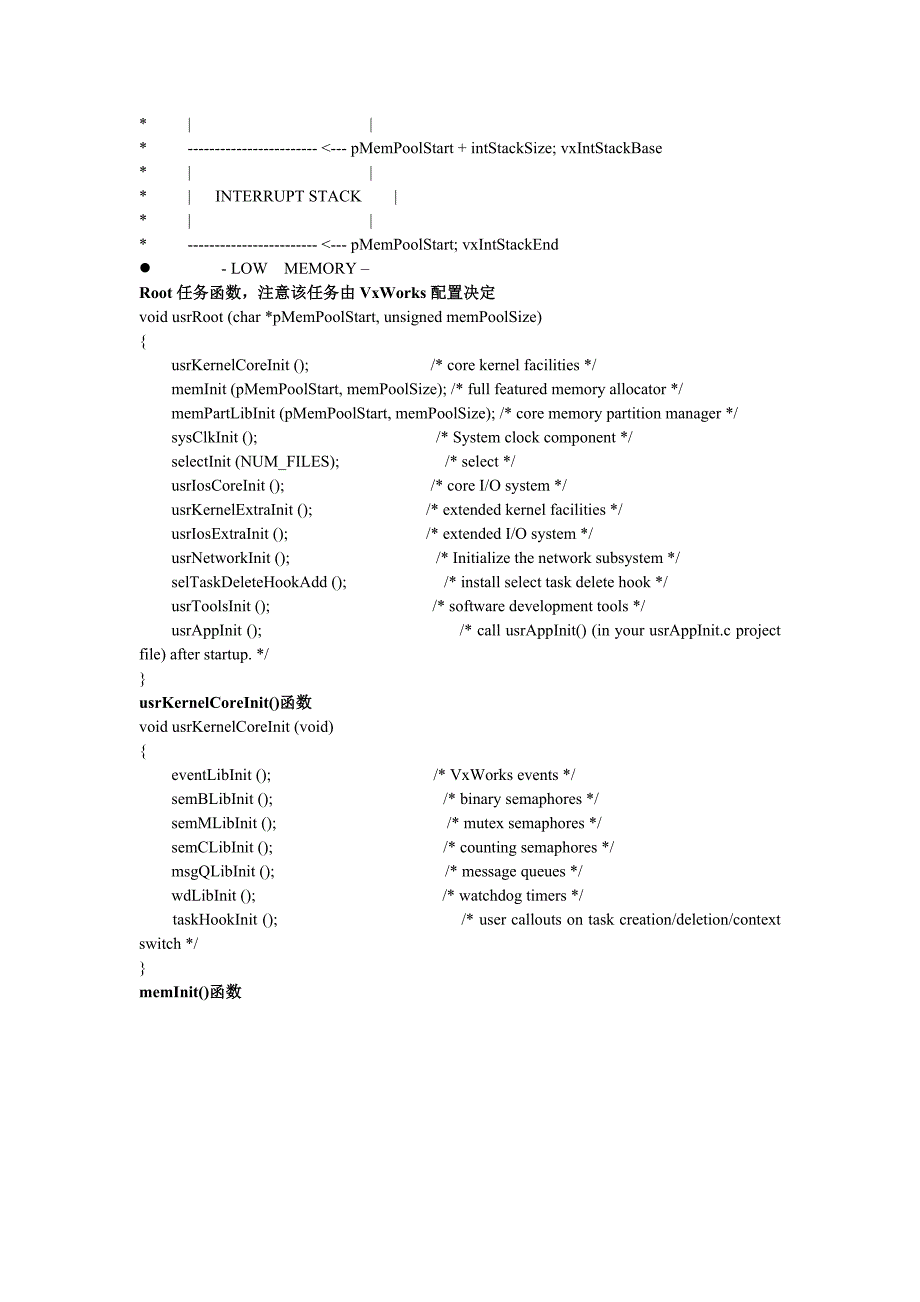vxworks初始化流程代码分析_第3页