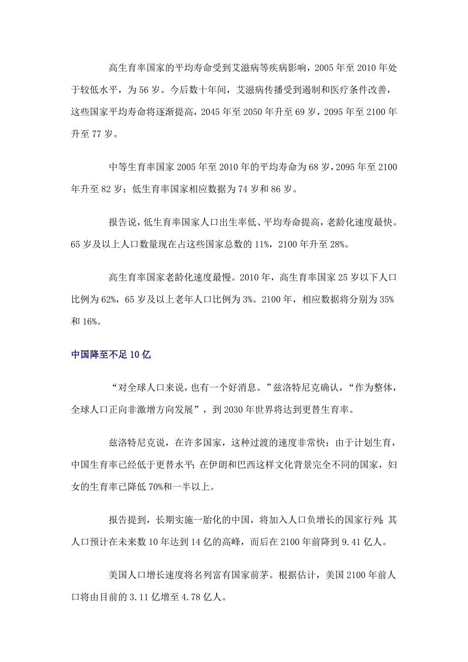 大连工业大学 毛概 材料分析_第3页