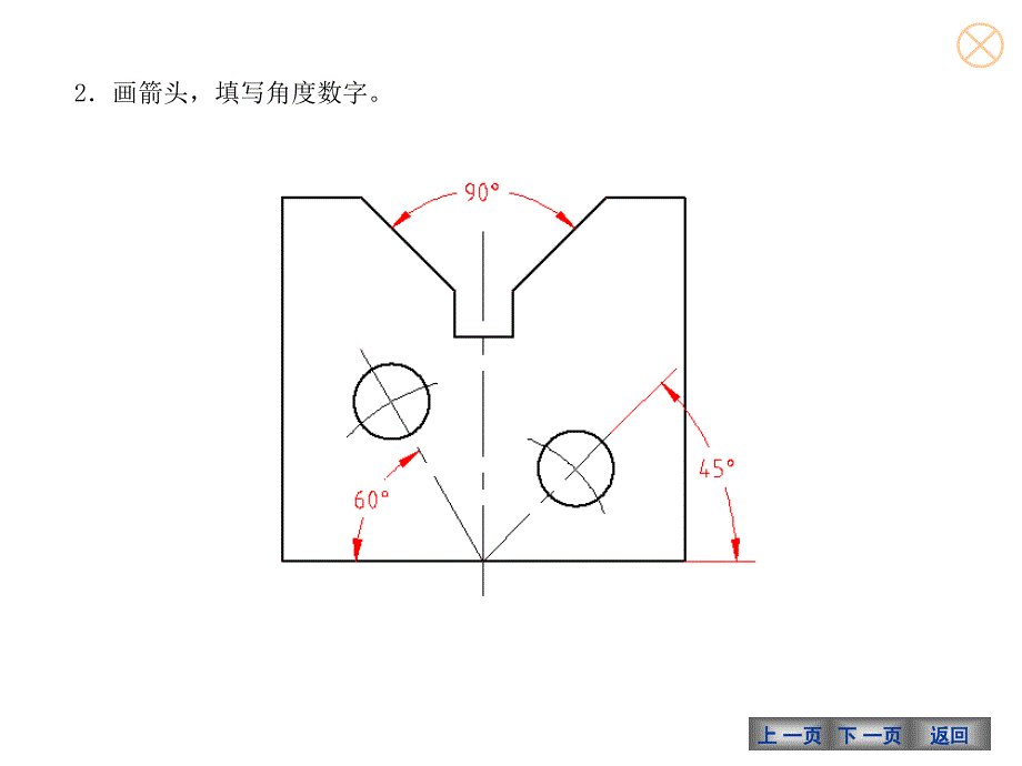 机械制图与计算机绘图  第4版   教学课件 ppt 作者 冯秋官 xt1制图的基本知识和技能_第2页