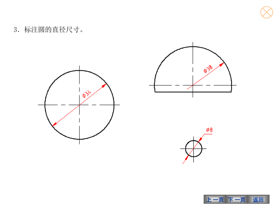 机械制图与计算机绘图  第4版   教学课件 ppt 作者 冯秋官 xt1制图的基本知识和技能_第3页