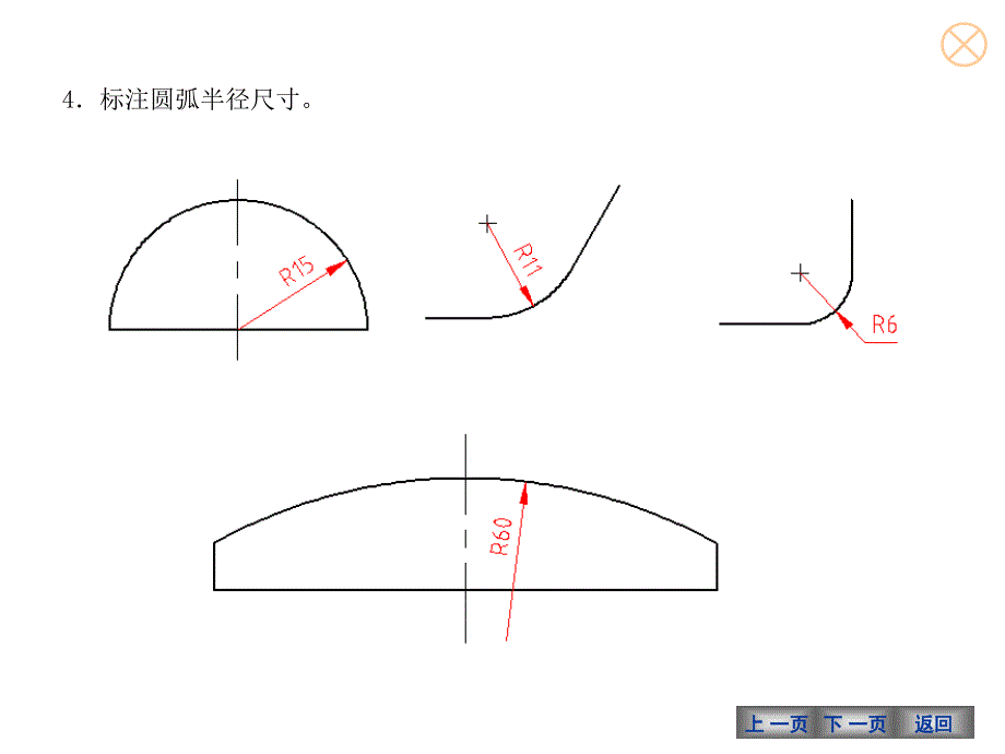 机械制图与计算机绘图  第4版   教学课件 ppt 作者 冯秋官 xt1制图的基本知识和技能_第4页