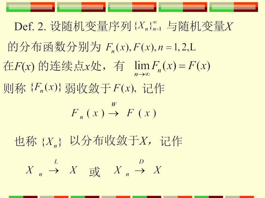 概率论与数理统计第2版 教学课件 ppt 作者 宗序平 主编 概率统计5.2_第3页