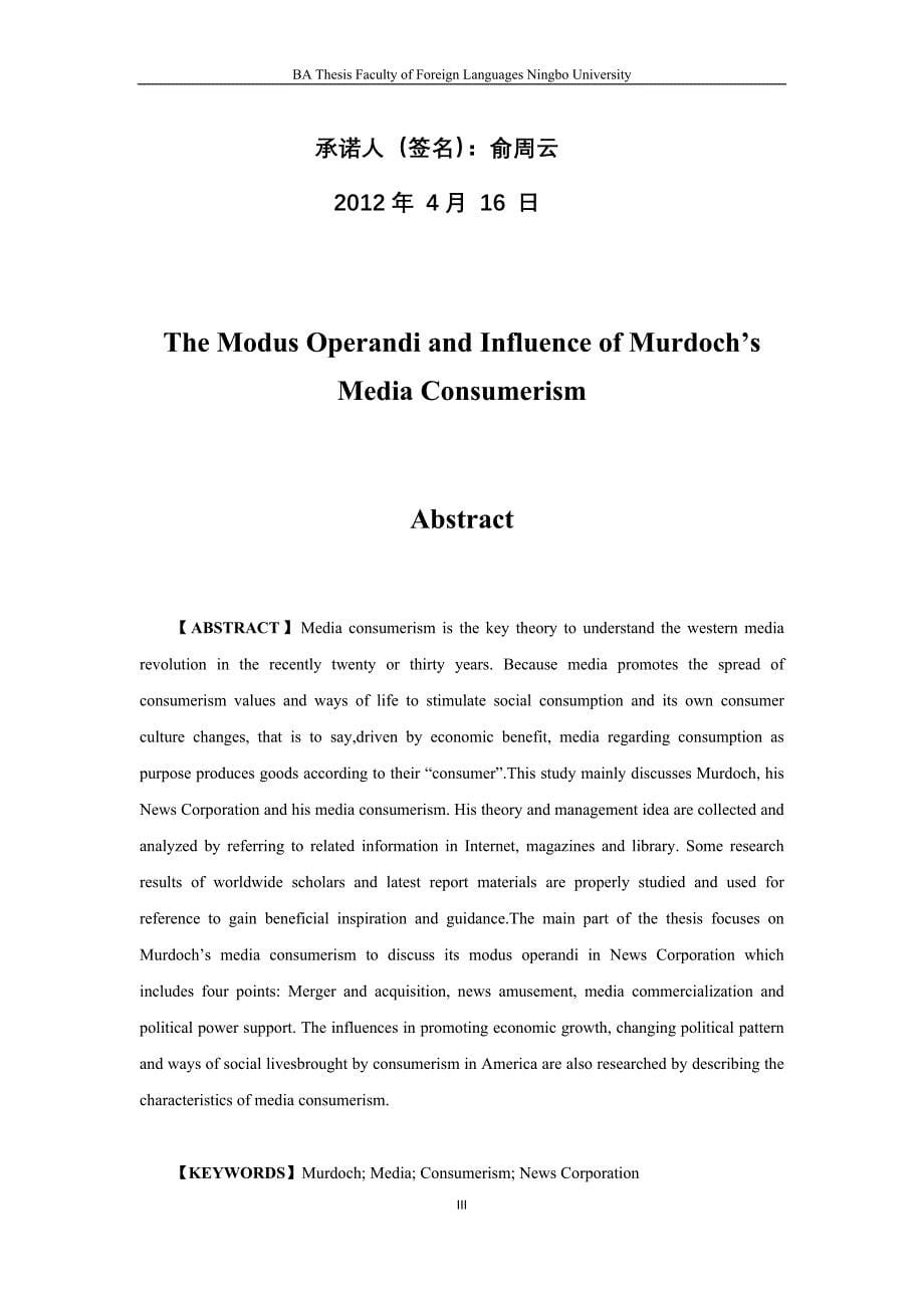 the modus operandi and influence of murdoch consume_第5页