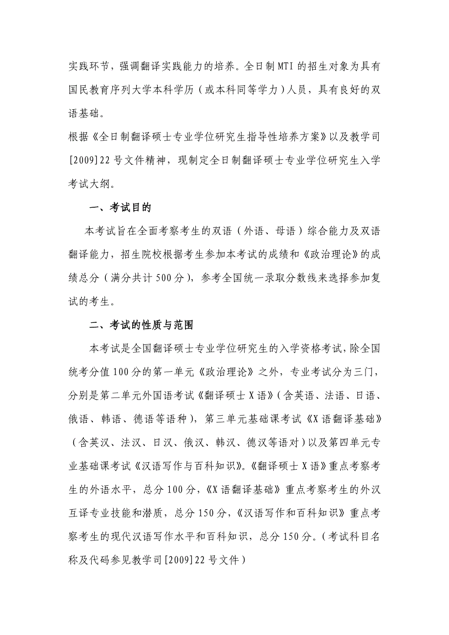 nankaidagang_第2页