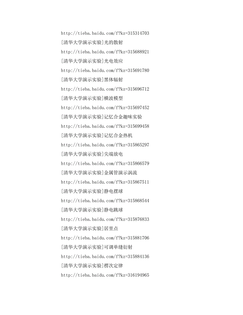 发现一些好东西 分享给学物理的同学们我在_第3页