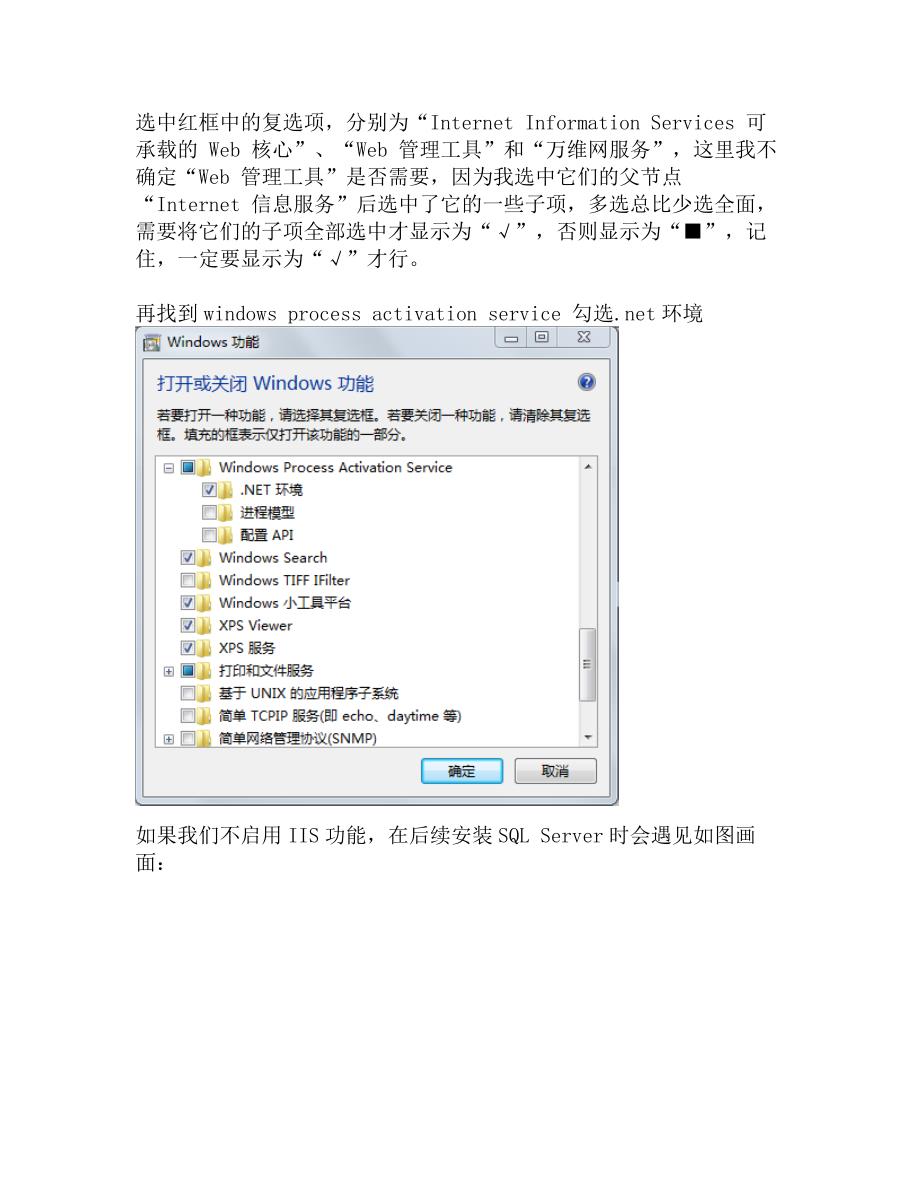 windows 7系统下安装5sql_第3页