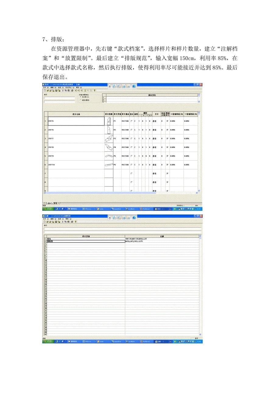 格柏软件实习报告_第5页