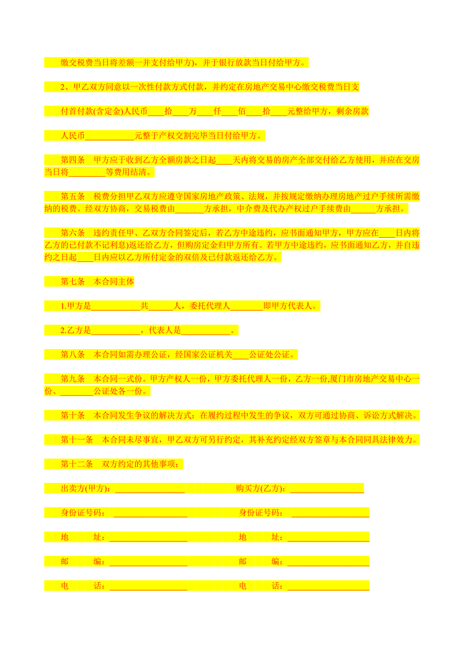 低年级数学教研组期末教学反思_第4页