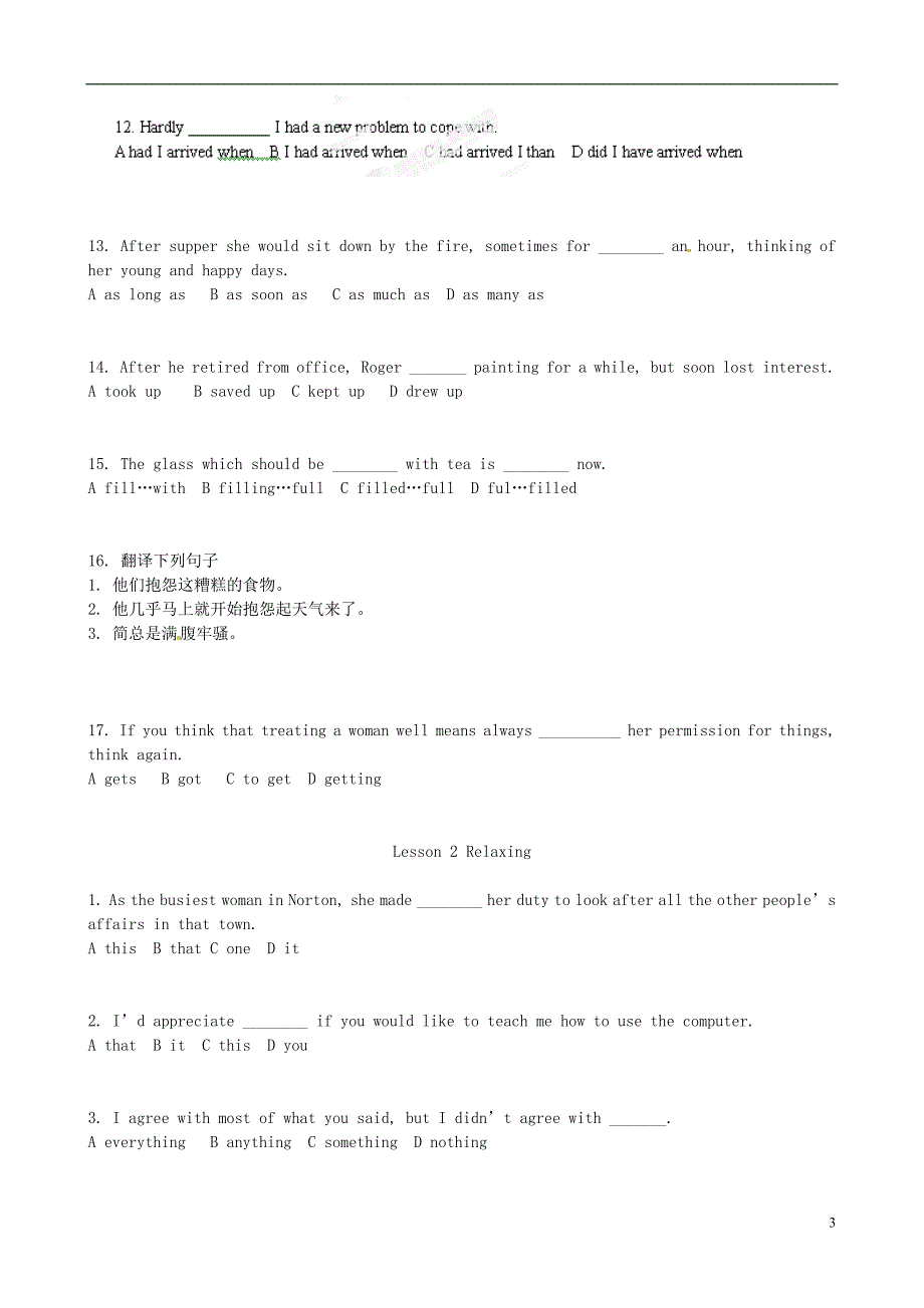 福建省晋江市首峰中学高中英语《unit 1 lifestyles》导学案 新人教版必修1_第3页