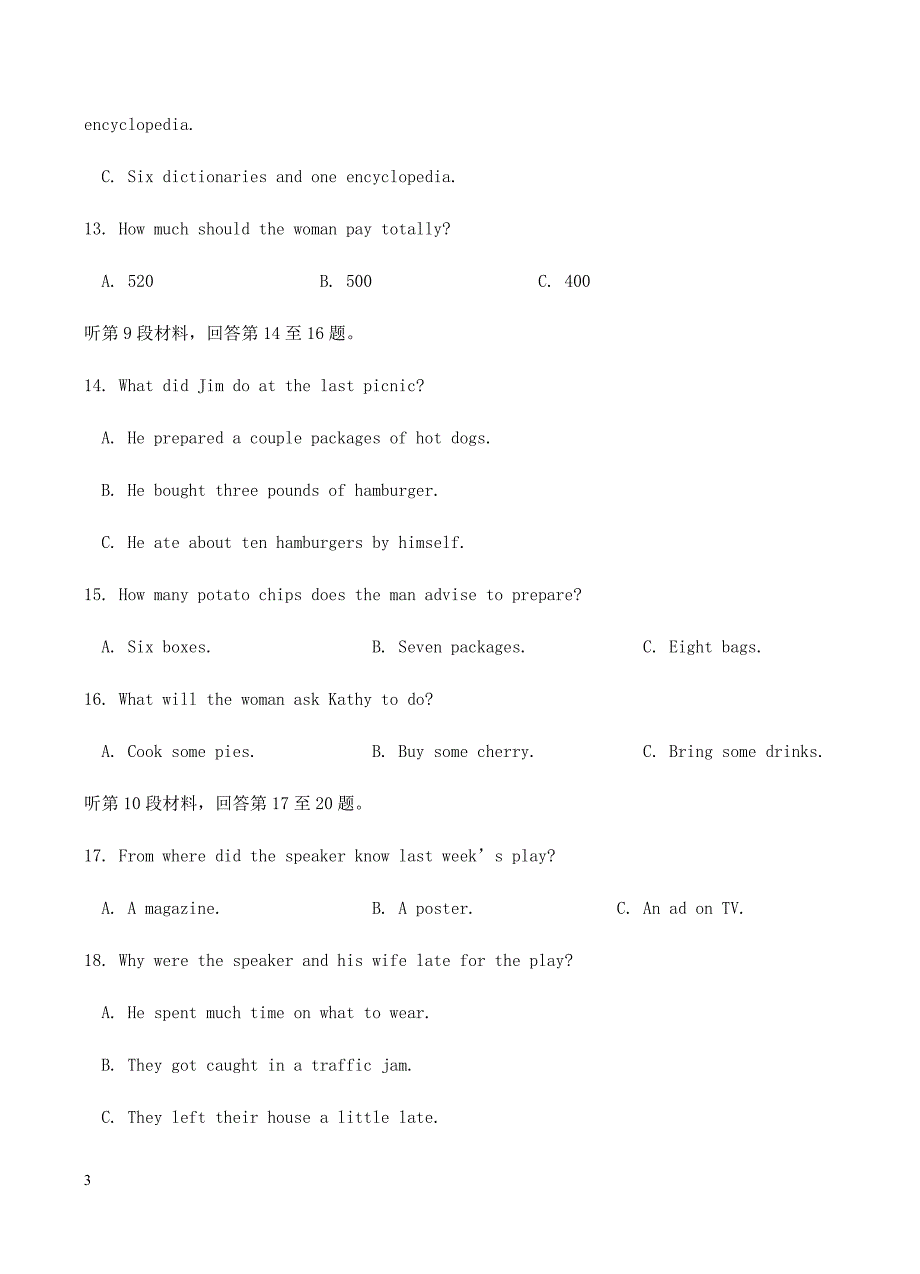 贵州省2019届高三第四次模拟考试英语试卷含答案_第3页