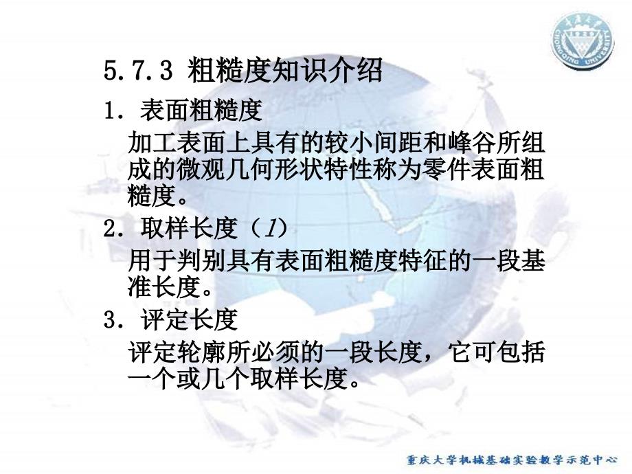 机械基础实验 教学课件 ppt 作者 宋立权实验5 典型机械综合测绘 实验5-任务3_第2页