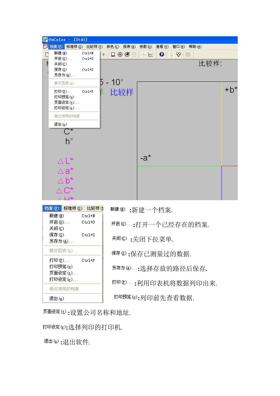 pqcs-basic 详细中文简体操作手册_第3页
