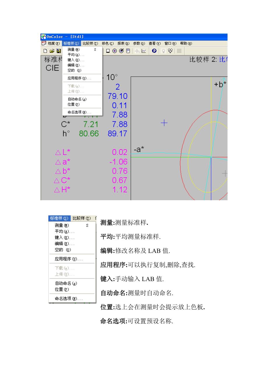 pqcs-basic 详细中文简体操作手册_第4页