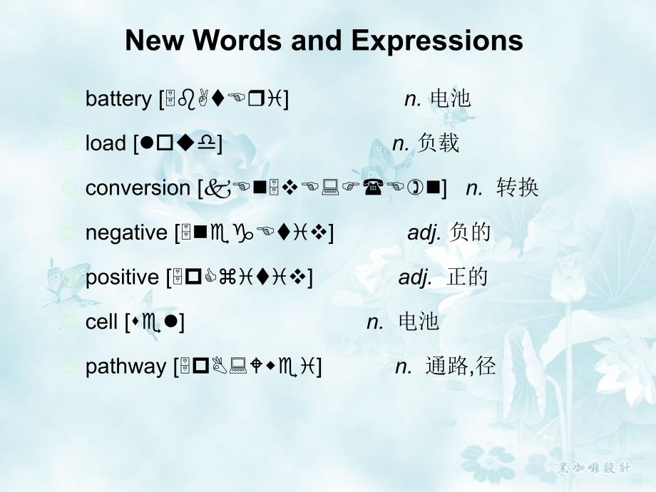 电子信息专业英语 教学课件 ppt 作者 杨泽清 Unit3_第2页