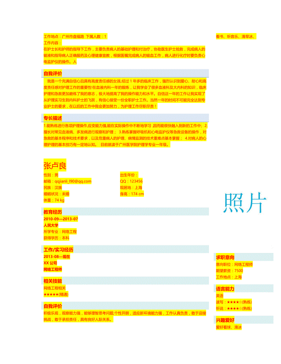 mtk联发科技股份有限公司简介_第4页