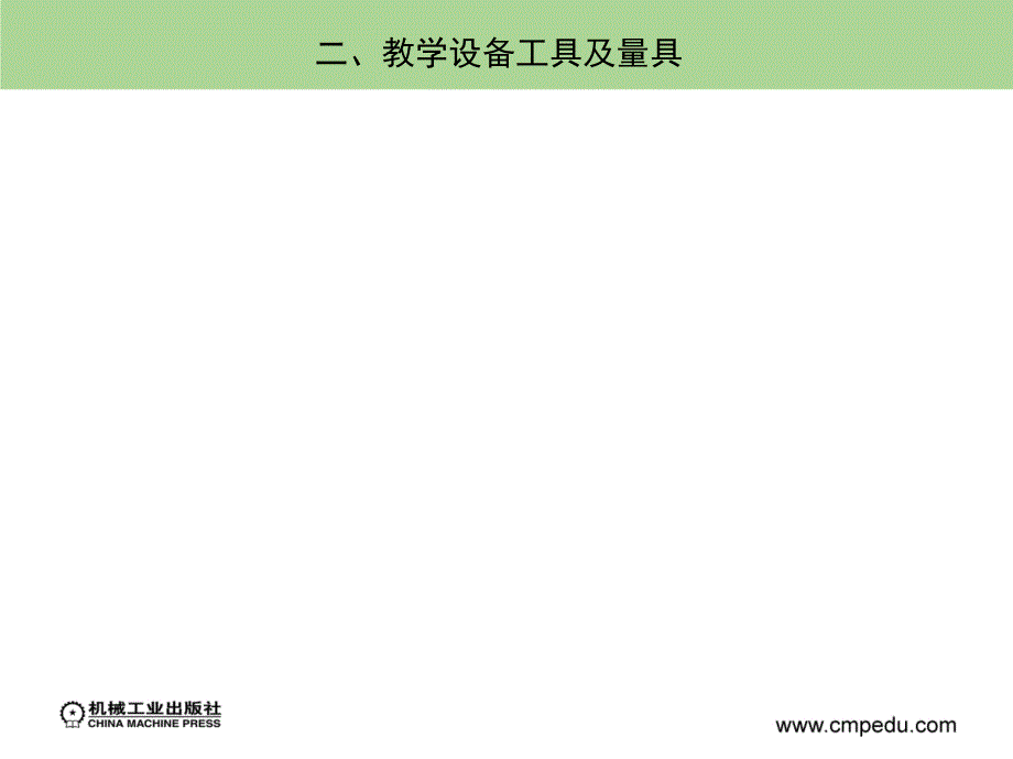 汽车发动机维修实训 教学课件 ppt 作者 黄俊平 主编 项目二十一_第3页