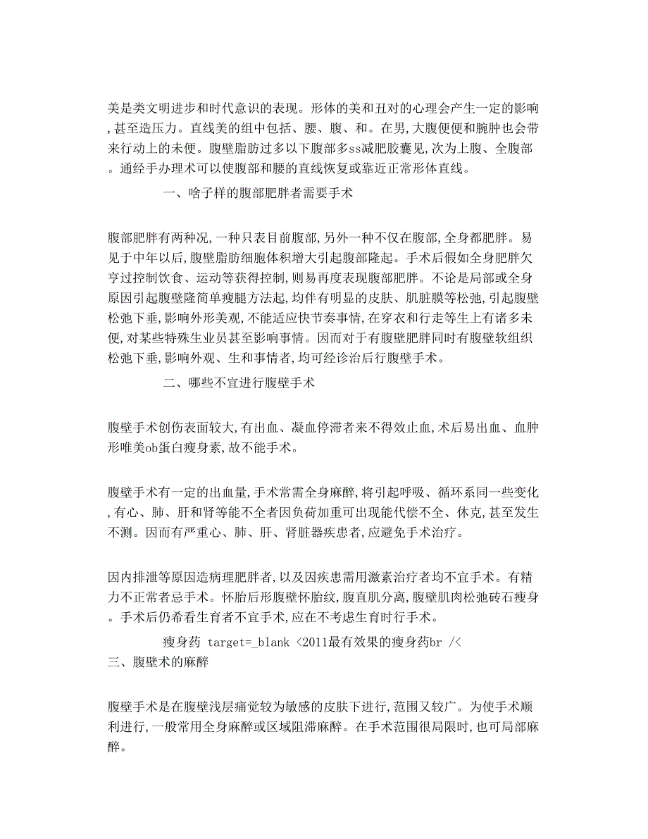 薄荷减肥 推荐  热门 日本减肥产品排行榜 2_第2页