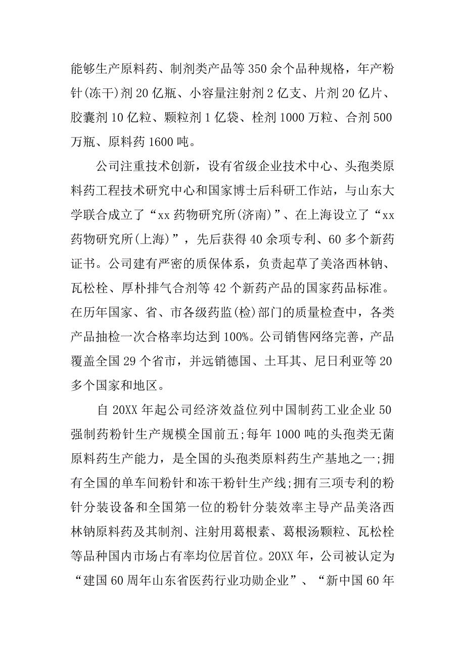 20xx年6月实习报告大全20xx字_第3页