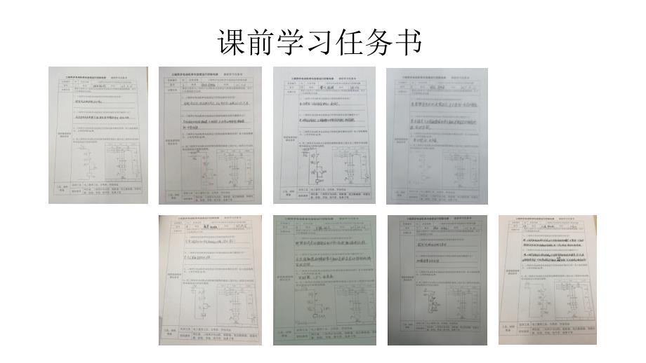 教学课件11.30——刘倩_第2页