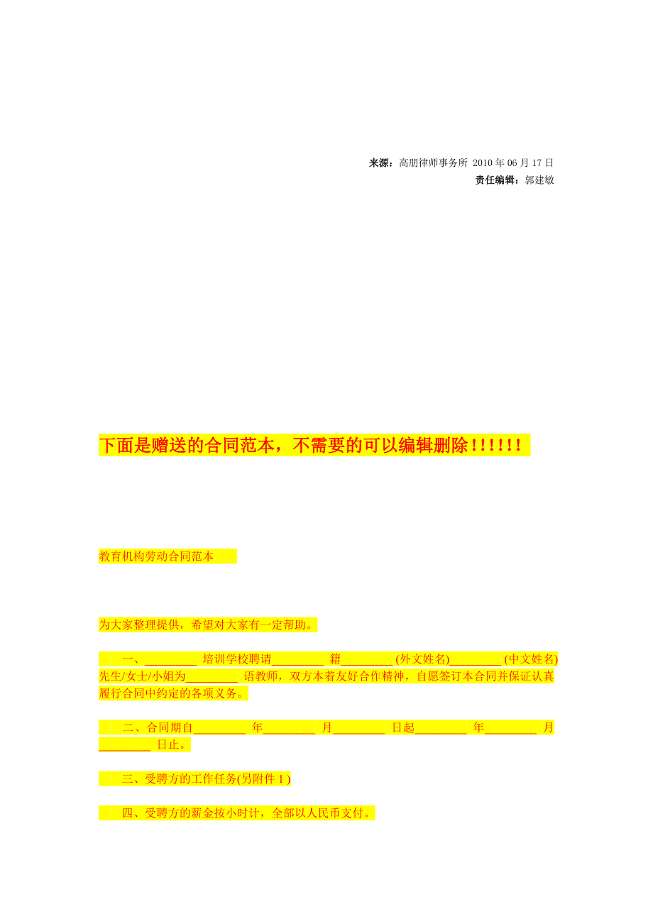 房地产信托监管政策回顾192652447_第3页