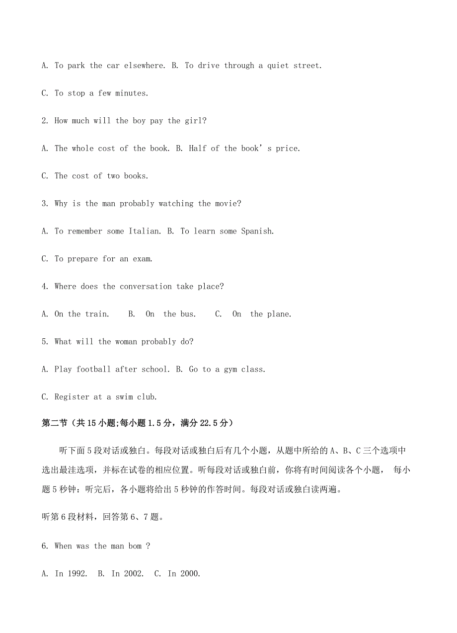 湖南省岳阳市2019届高三教学质量检测一（一模）英语试卷含答案_第2页