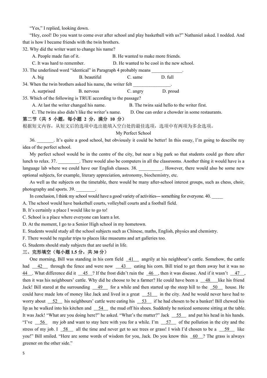 江西省2018-2019高二下学期第二次段考英语试卷附答案_第5页