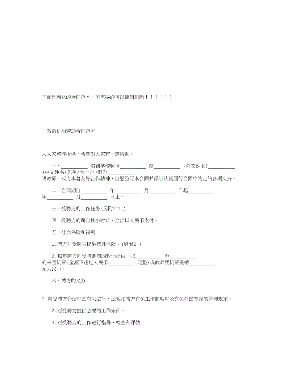 安康市基础教育小课题研究结题报告网络科技_第1页