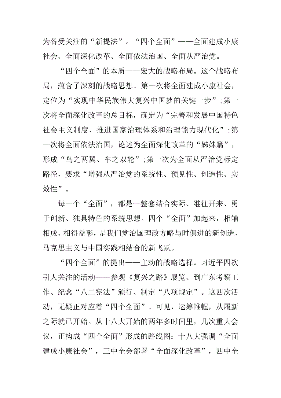 20xx年5月入党积极分子思想汇报：弘扬优良学风_第4页