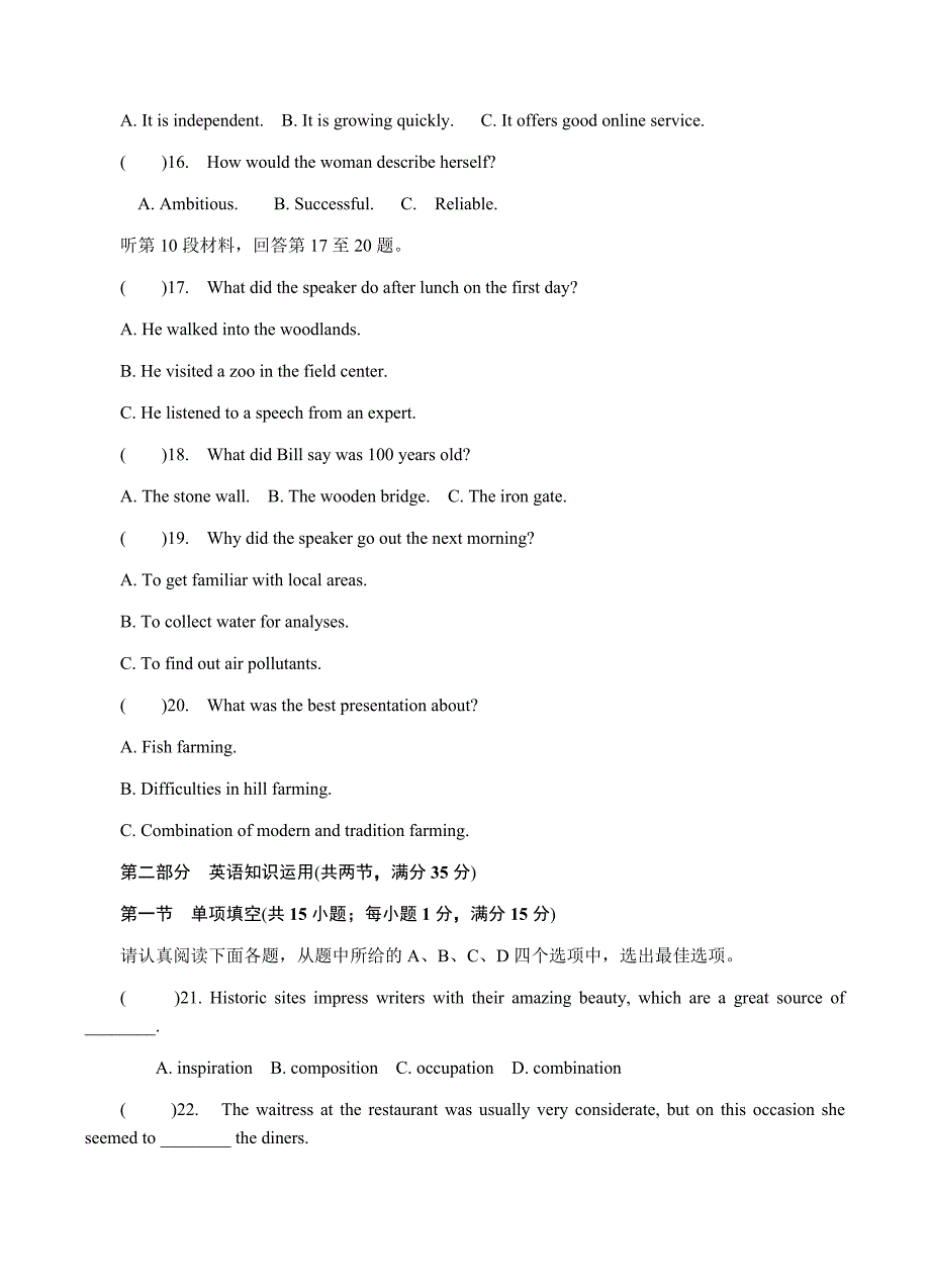 江苏省镇江市2019届高三第一次模拟考试英语试卷含答案_第3页