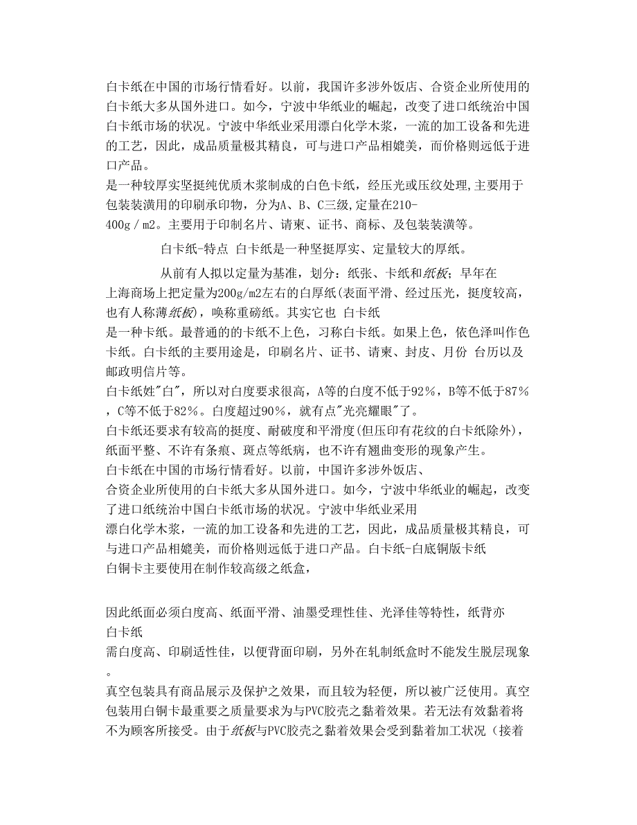 百科名片_第2页