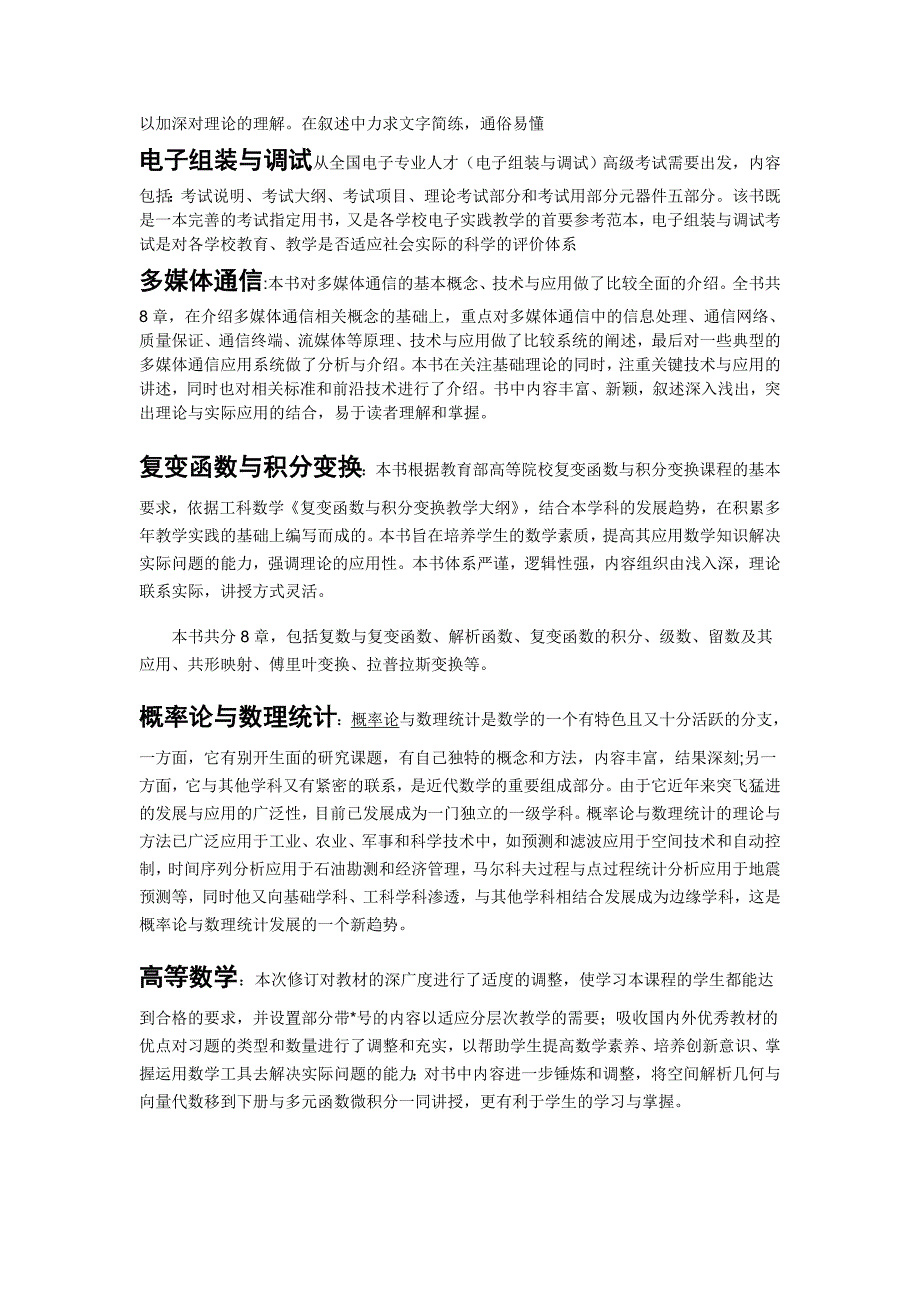 大学课程_第2页