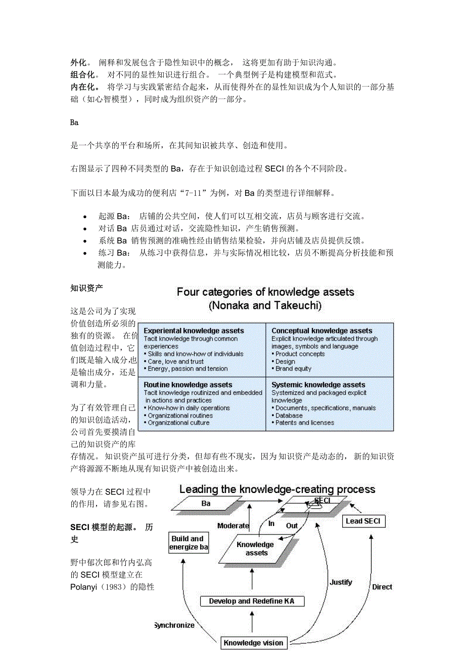 seci模型解析_第2页