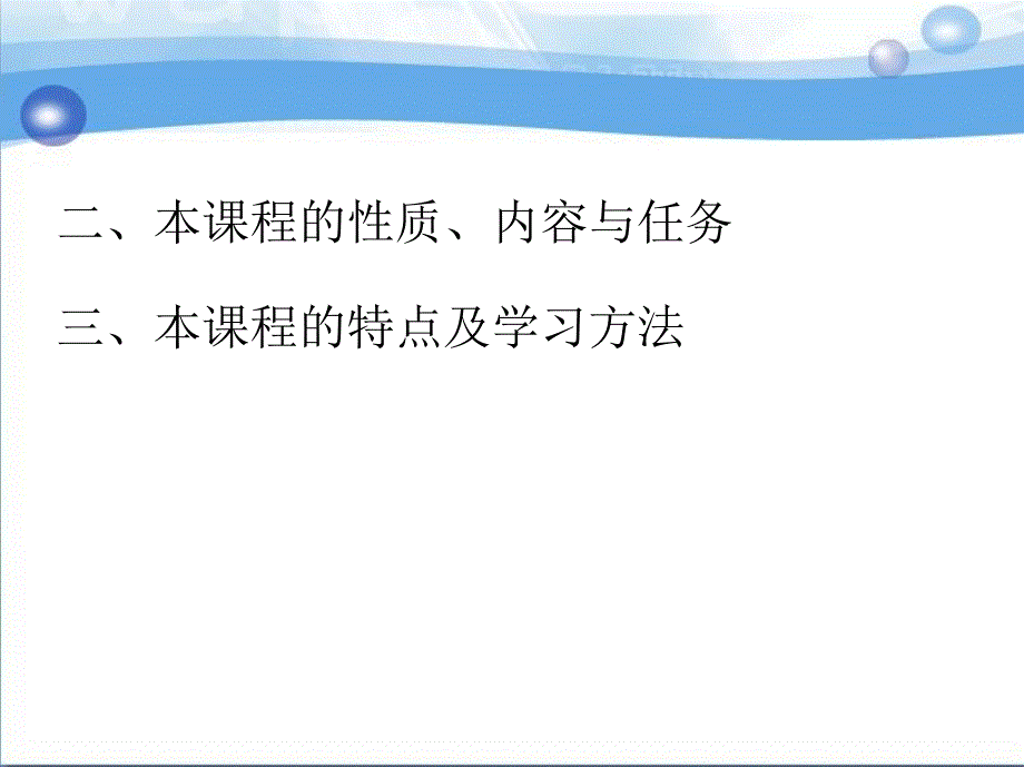 机械制造技术 教学课件 ppt 作者 王茂元 主编 1_绪　　论_第4页