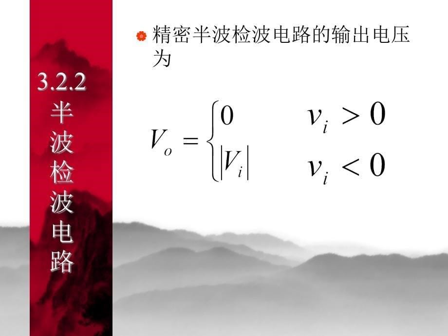 检测系统数字化测试技术 教学课件 ppt 作者 姚敏第三章 第三章-3.2_第5页