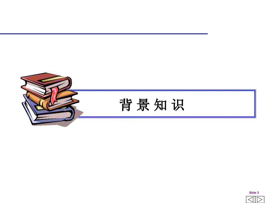 PDCA精解.ppt_第3页